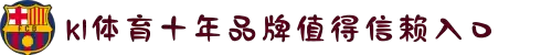 k1体育 - 十年品牌 值得信赖